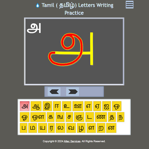 Tamil letters writing practice