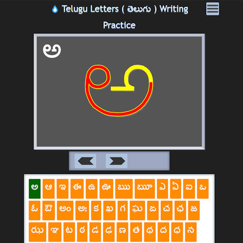 Telugu letters  writing practice